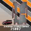 Коврики на Honda StepWGN V 2015 - 2021 в Волгограде