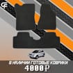 EVA коврики на Hyundai Tucson I 2004 - 2010 в Волгограде