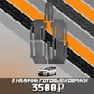 Ворсовые коврики на Nissan Serena (C26) 2010 - 2016 в Волгограде