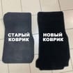 EVA коврики на BMW 3 Gran Turismo (F34) 2013 - 2020 в Волгограде