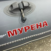 Коврики на Лодки Мурена MR-2  в Волгограде