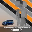 Коврики на Honda StepWGN V 2015 - 2021 в Волгограде