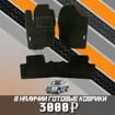 Ворсовые коврики на Toyota Rav4 III 2006 - 2013 в Волгограде