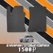 Ворсовые коврики на Hyundai i30 I 2007 - 2012 в Волгограде